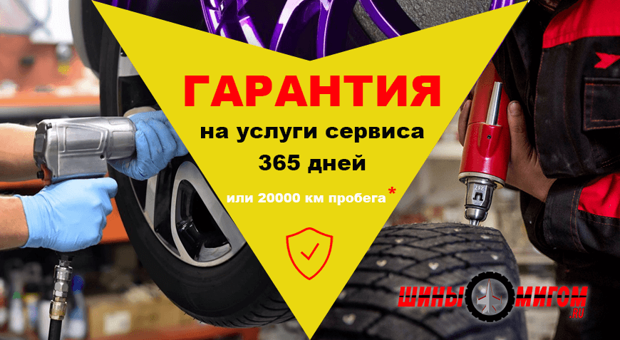 гарантия-сервис.png гарантия-сервис.png